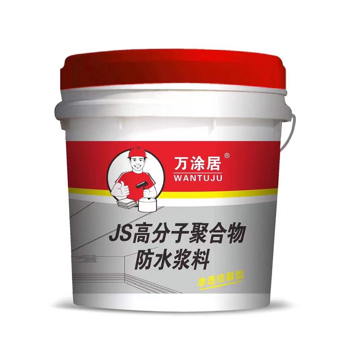 JS高分子聚合物防水漿料